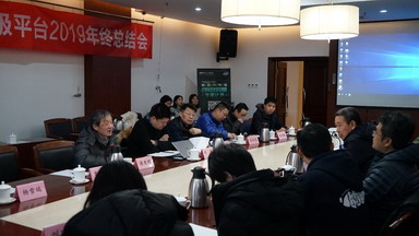 生命學科校級平臺召開2019年度總結會