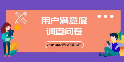清華大學生命學科校級平臺2019年度調查問卷通知