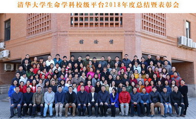 尤政出席生命學科校級平臺2018年度總結暨表彰會