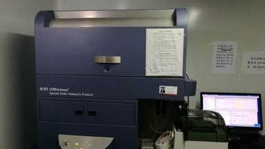 共享儀器平臺BD Fortessa流式細胞分析儀上機培訓通知