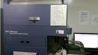 共享儀器平臺BD Fortessa流式細胞分析儀上機培訓通知