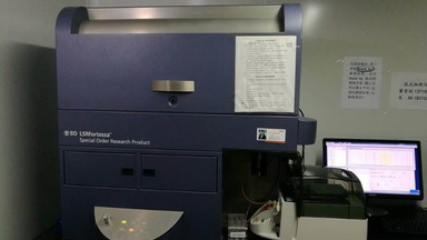 共享儀器平臺BD Fortessa流式細胞分析儀上機培訓通知