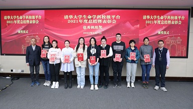 曾嶸副校長出席生命學科校級平臺2021年度總結暨表彰會