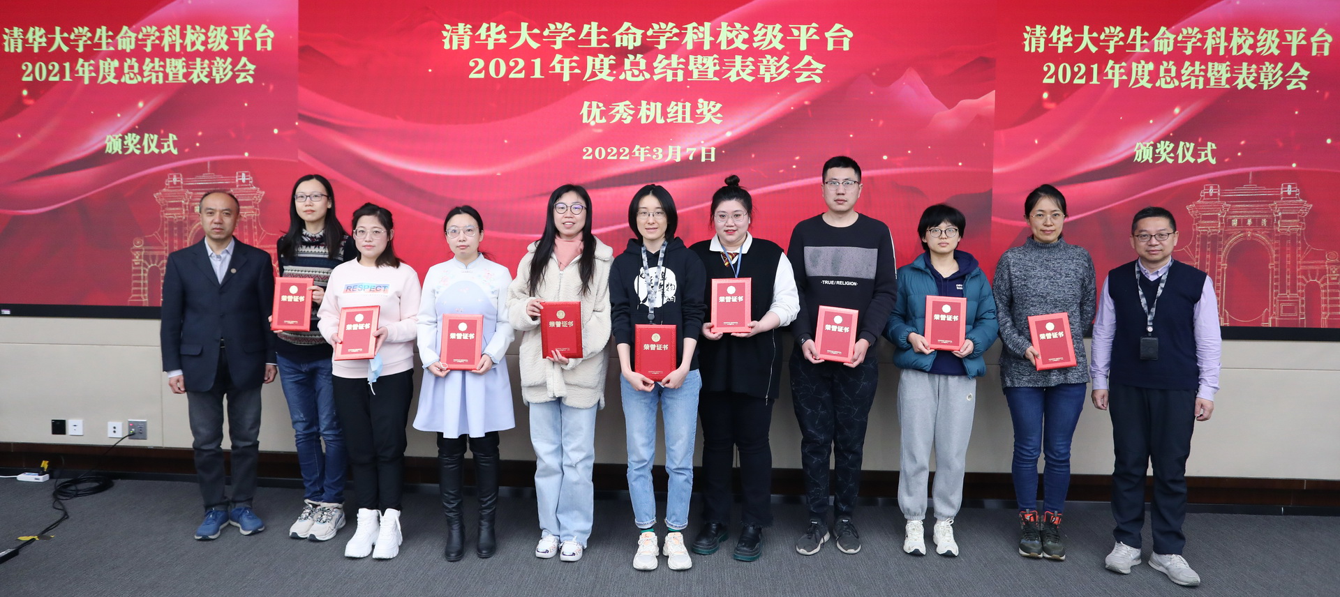 生命學科校級平臺2021年度總結暨表彰會