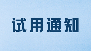 共享儀器平臺Cytek Aurora全光譜流式細胞分析儀試運行通知